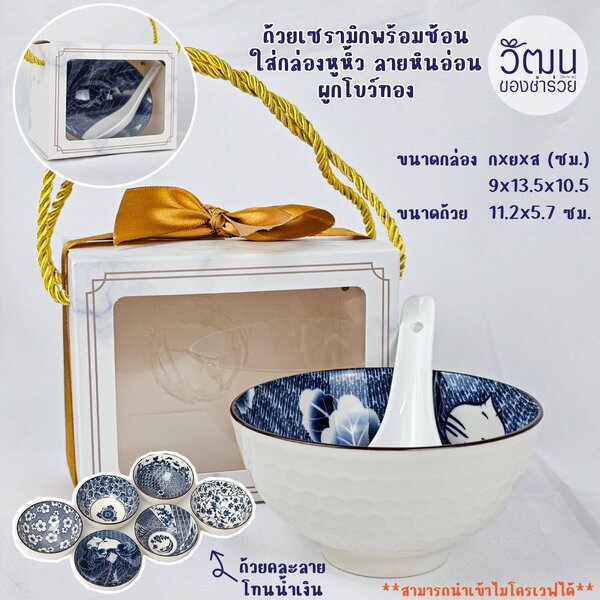 ถ้วยช้อนเซรามิก (ใส่กล่องหูหิ้วลายหินอ่อน)